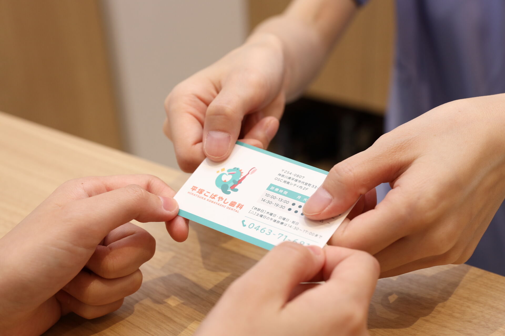 診察券わたしてる